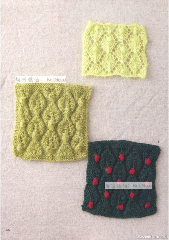 Вязаные проекты в книге &laquo;Flower Knitting&raquo;. Часть 2