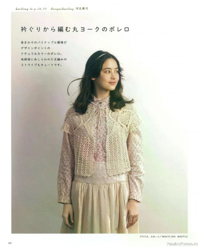 Вязаные проекты в книге &laquo;Lacework of the Pineapple Pattern&raquo;.