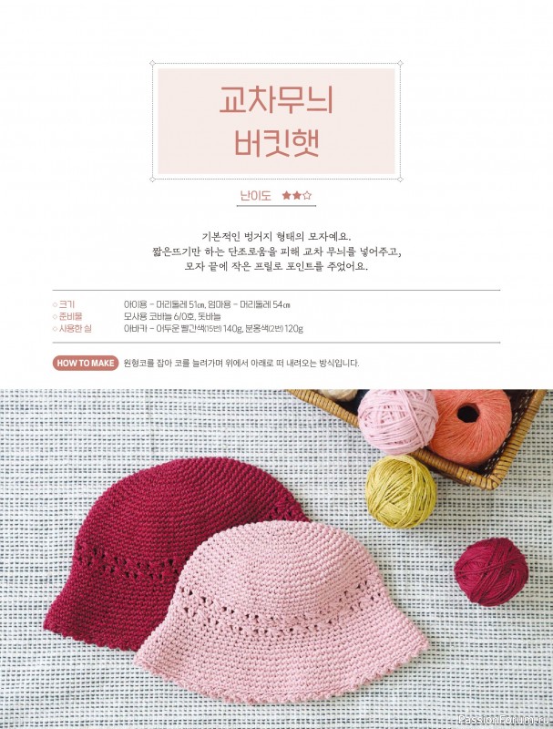Вязаные проекты в книге «My Own Hand Knitted Bags and Accessories»