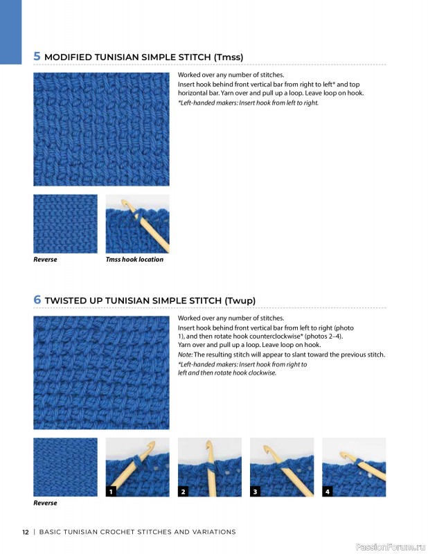 Вязаные проекты в книге « Tunisian Crochet»