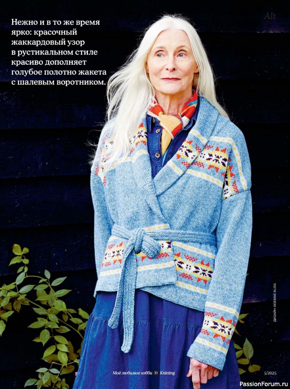 Вязаные модели в журнале «Knitting. Вязание №5 2025»