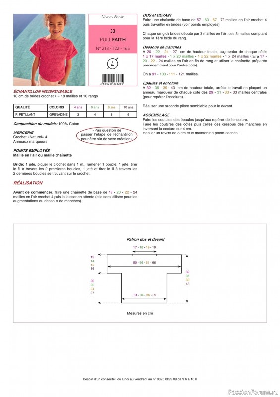 Вязаные модели в журнале &laquo;Phildar E-catalogue №213 2022&raquo;