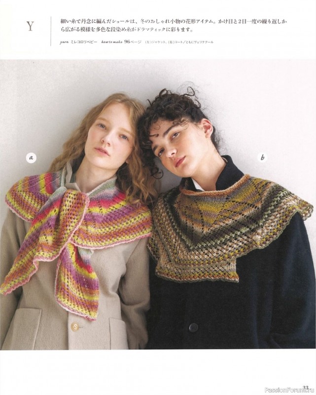 Вязаные проекты в журнале &laquo;Let's Knit Series NV80806 2024&raquo;