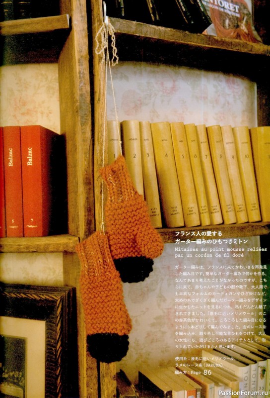 Вязаные проекты в книге «Tricot d’une parisienne».