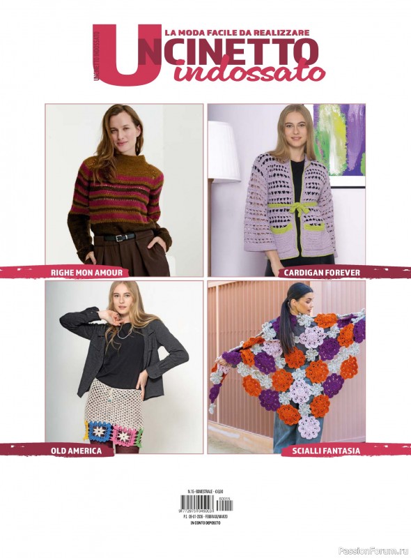 Вязаные проекты в журнале &laquo;Uncinetto Indossato №15 2026&raquo;