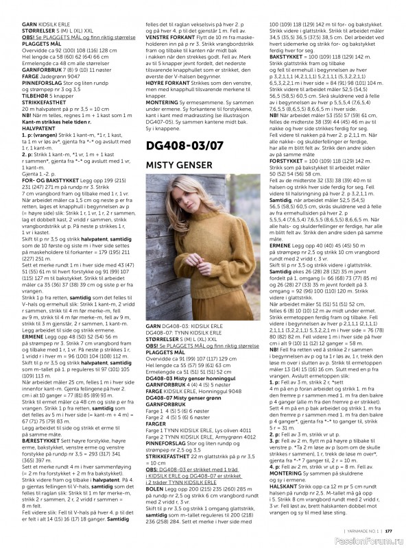 Вязаные проекты в журнале &laquo;Yarnmade №1 2018 Spring & Summer&raquo;. Продолжение