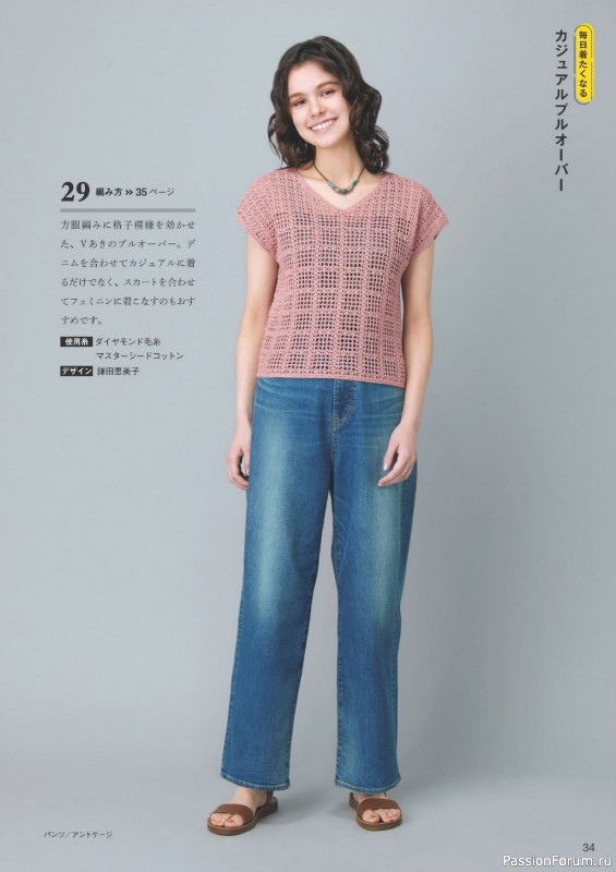 Вязаные проекты в журнале &laquo;Knitting Time - Spring & Summer 2024&raquo;