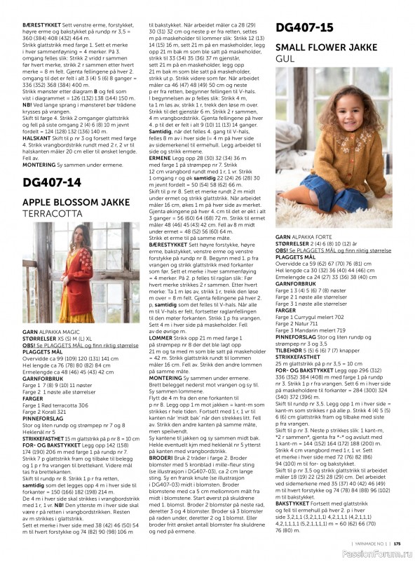 Вязаные проекты в журнале &laquo;Yarnmade №1 2018 Spring & Summer&raquo;. Продолжение