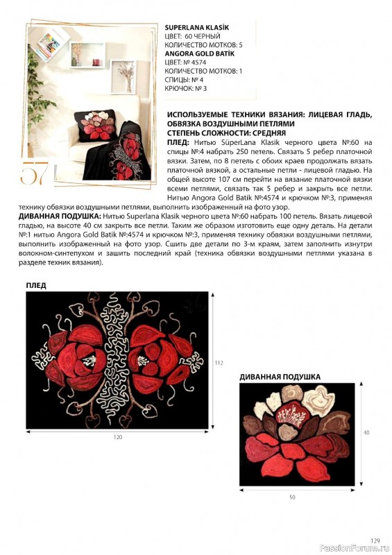 Вязаные проекты в журнале «Alize Hand Knitting WM-1 2019/2020»