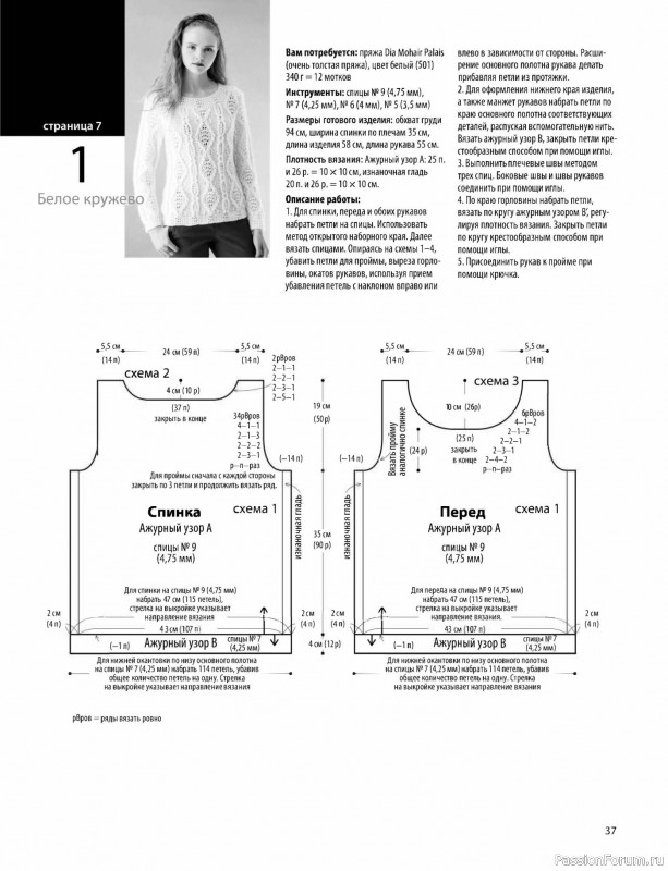 Коллекция моделей в книге «Элегантное вязание Хитоми Шида»