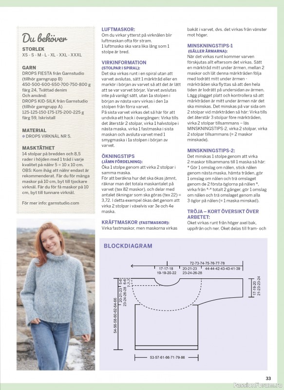 Коллекция проектов в журнале «Sticka & Virka - December 2025»