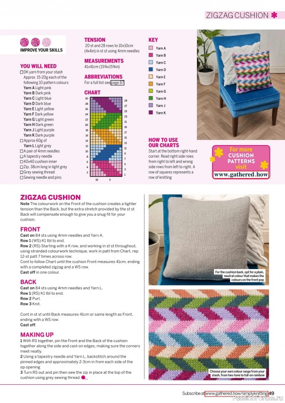 Вязаные проекты крючком в журнале «Simply Knitting №238 2023»