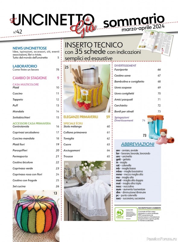 Вязаные проекты в журнале «L'uncinetto di Gio №42 2024»