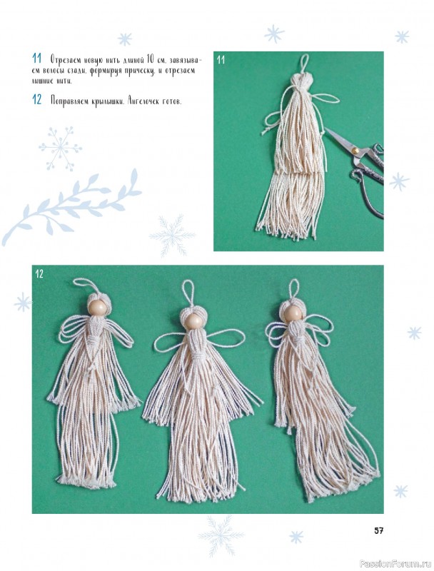 Коллекция проектов для рукодельниц в книге «Макраме на елку»