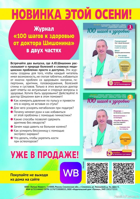 Коллекция кулинарных рецептов в журнале «Наша кухня №1 2025» Коллекция кулинарных рецептов в журнале «Наша кухня №1 2025»