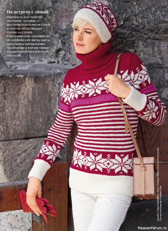 Вязаные модели в журнале &laquo;Сабрина. Спецвыпуск №6 2025&raquo;