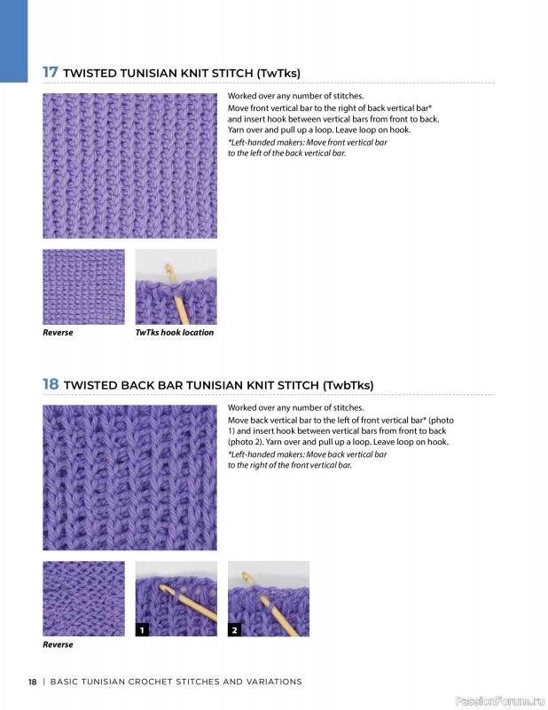 Вязаные проекты в книге « Tunisian Crochet»
