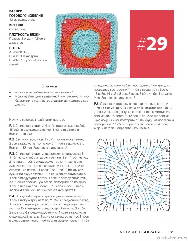Вязаные проекты в книге «Коллекция эксклюзивных узоров»