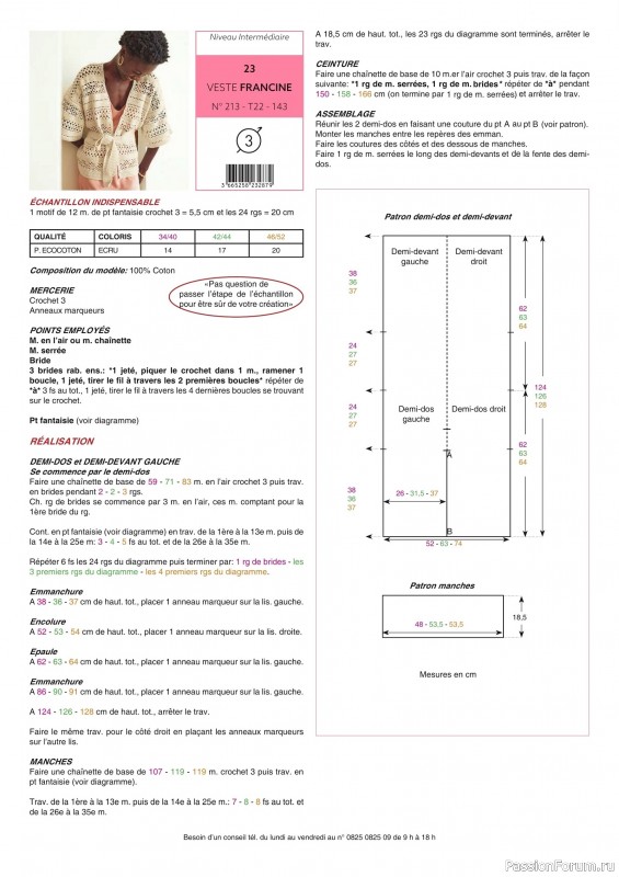 Вязаные модели в журнале &laquo;Phildar E-catalogue №213 2022&raquo;