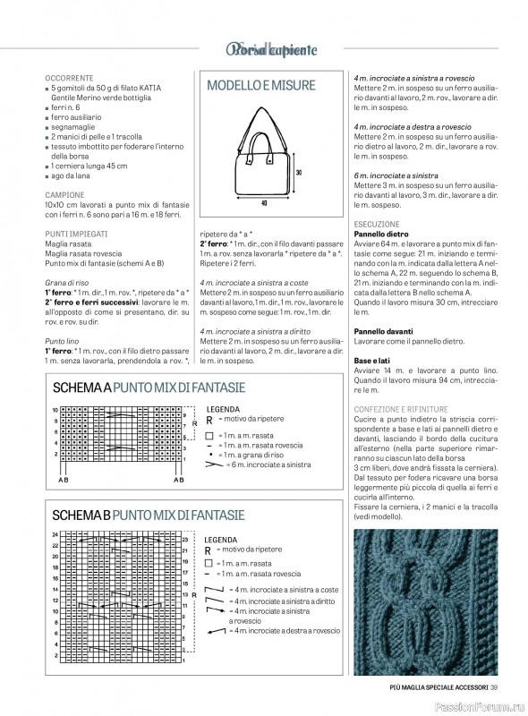 Вязаные модели в журнале «Piu Maglia Speciale Accessori №12 2025»