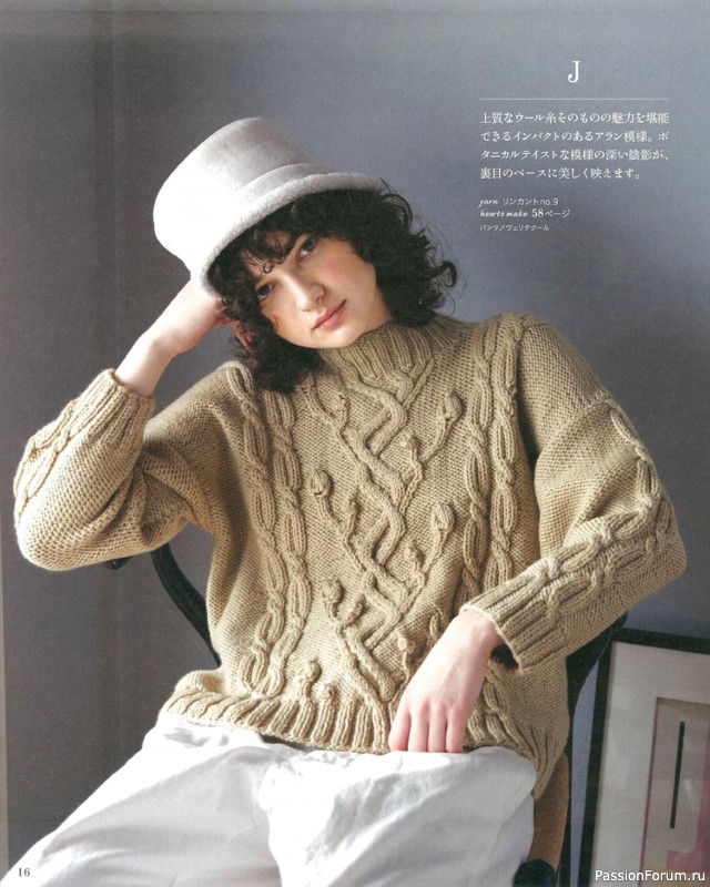 Вязаные проекты в журнале &laquo;Let's Knit Series NV80806 2024&raquo;