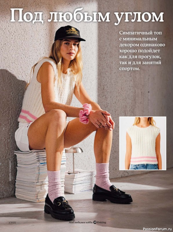 Вязаные модели в журнале «Knitting. Вязание №3 2025»