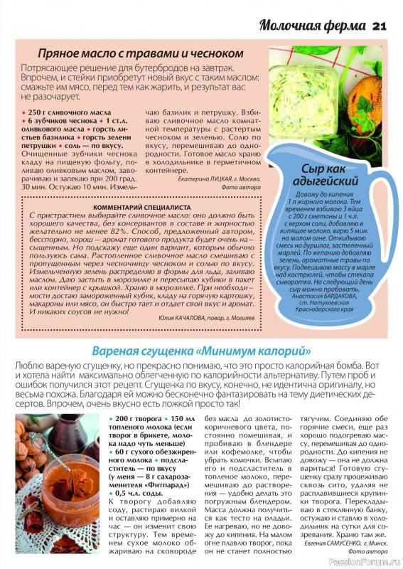 Коллекция кулинарных рецептов в журнале «Сваты. Заготовки №6 2014» Коллекция кулинарных рецептов в журнале «Сваты. Заготовки №6 2014»