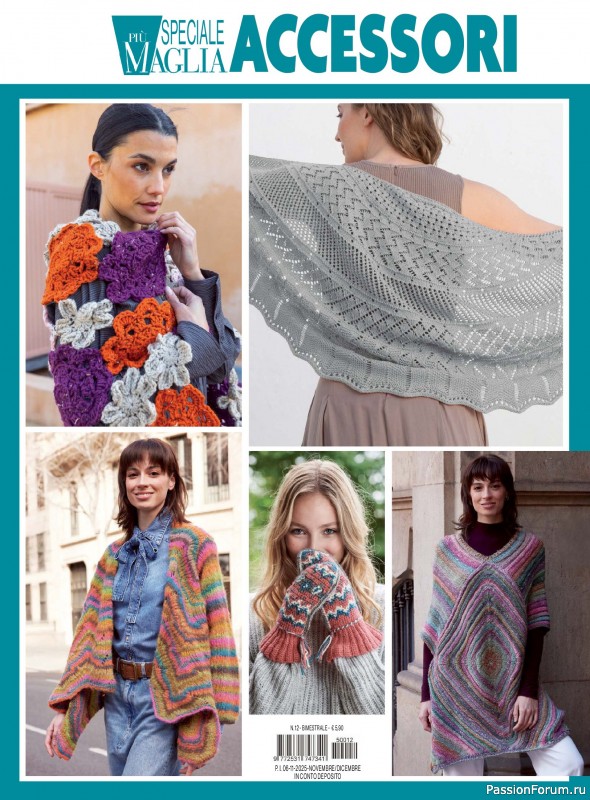 Вязаные модели в журнале «Piu Maglia Speciale Accessori №12 2025»