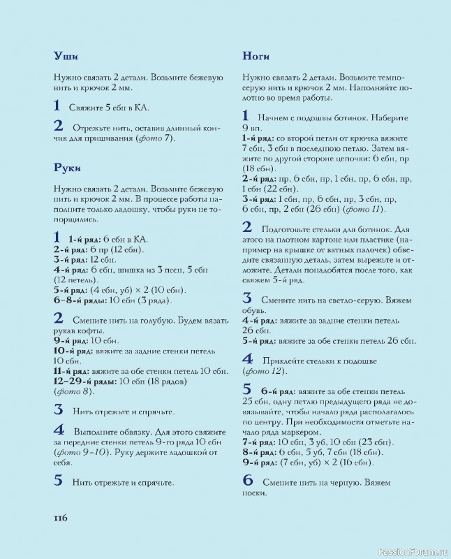 Вязаные проекты в книге &laquo;Киногуруми&raquo;.