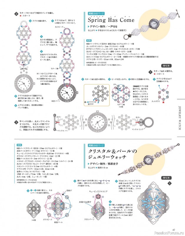 Коллекция проектов для рукодельниц в журнале «Beads Friend - Winter 2024»