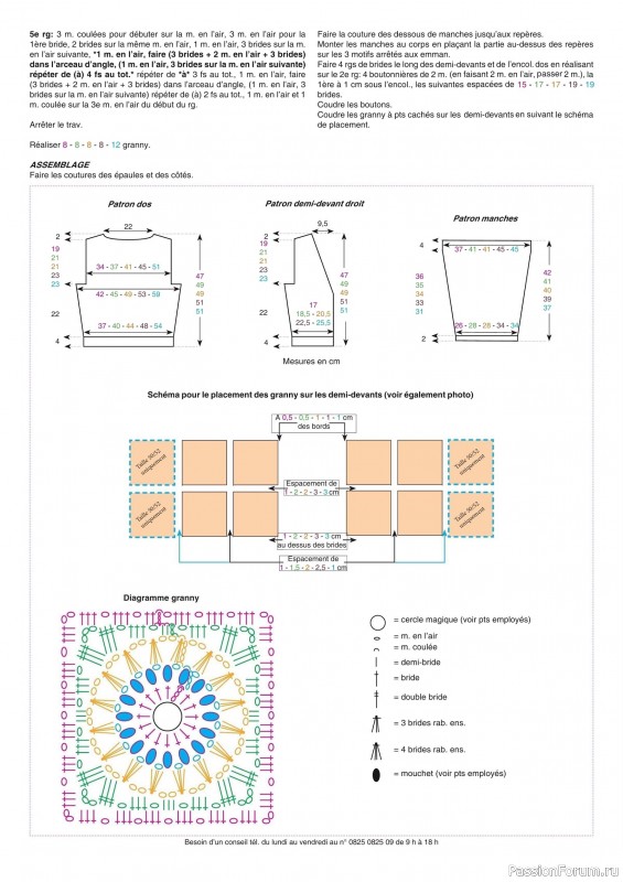 Вязаные модели в журнале &laquo;Phildar E-catalogue №213 2022&raquo;