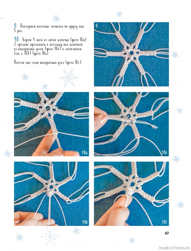 Коллекция проектов для рукодельниц в книге «Макраме на елку»