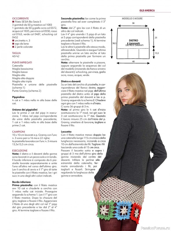 Вязаные проекты в журнале &laquo;Uncinetto Indossato №15 2026&raquo;