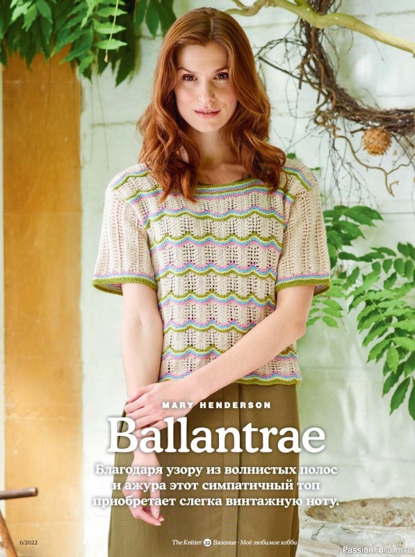 Вязаные модели спицами в журнале «The Knitter №6 2022»