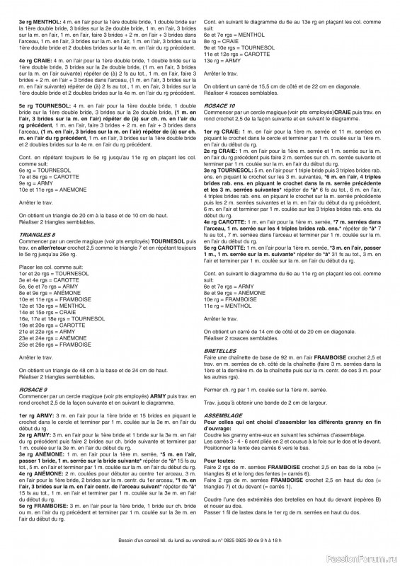 Вязаные модели в журнале &laquo;Phildar E-catalogue №213 2022&raquo;
