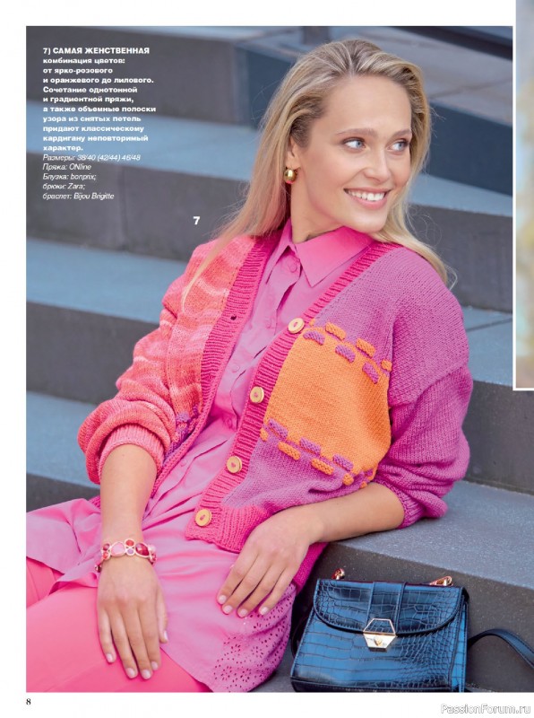 Вязаные модели в журнале «Сабрина №11 2025»