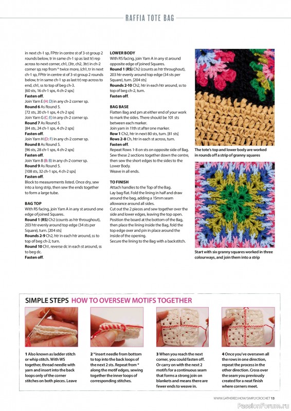 Вязаные проекты крючком в журнале &laquo;Simply Crochet №176 2026&raquo;