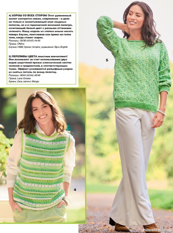 Вязаные модели в журнале &laquo;Сабрина №3 2026&raquo;