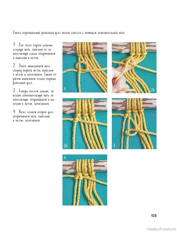 Коллекция проектов для рукодельниц в книге «Макраме на елку»
