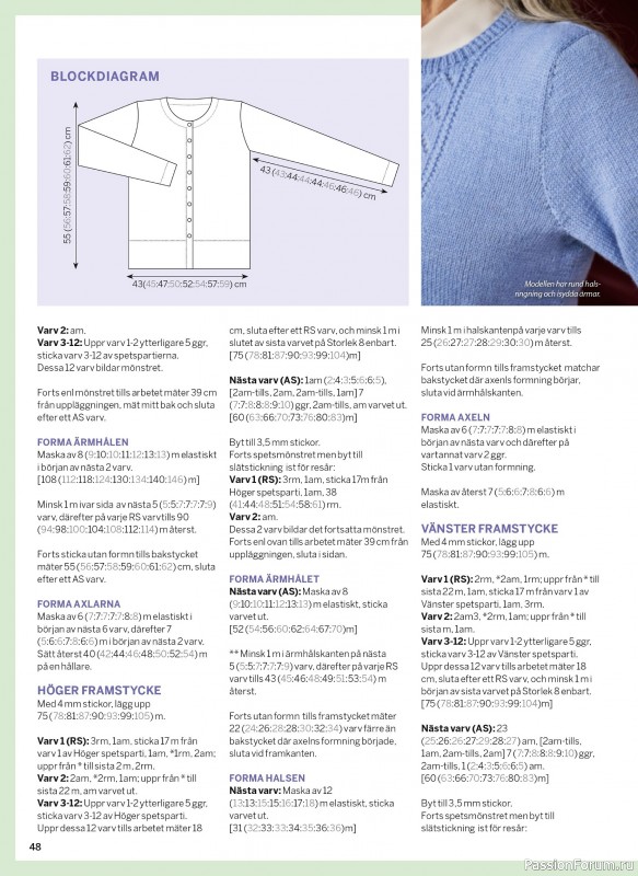 Коллекция проектов в журнале «Sticka & Virka - December 2025»