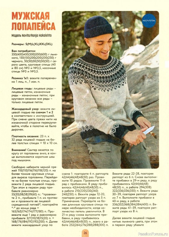 Школа вязания в журнале «Азбука вязания. Спецвыпуск №2 2022»