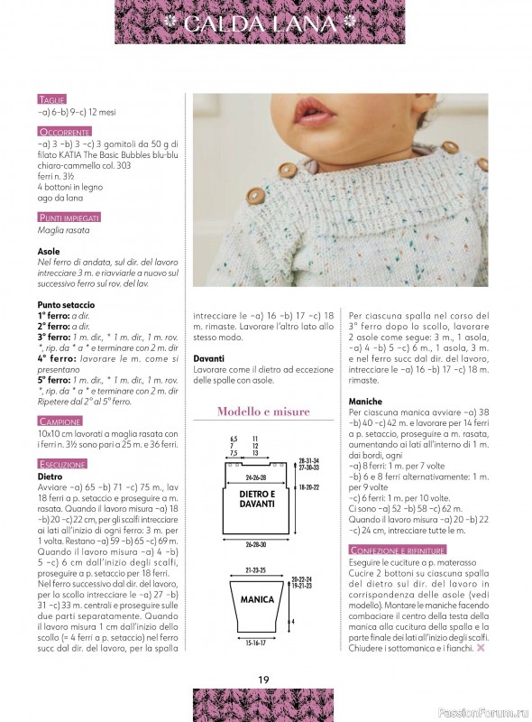 Вязаные модели для детей в журнале &laquo;Piu Maglia Bebe №6 2026&raquo;