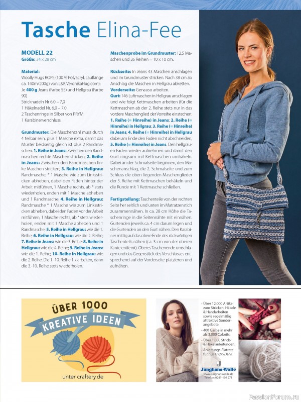 Вязаные проекты в журнале «Woolly Hugs Sonderheft WH007 20255»