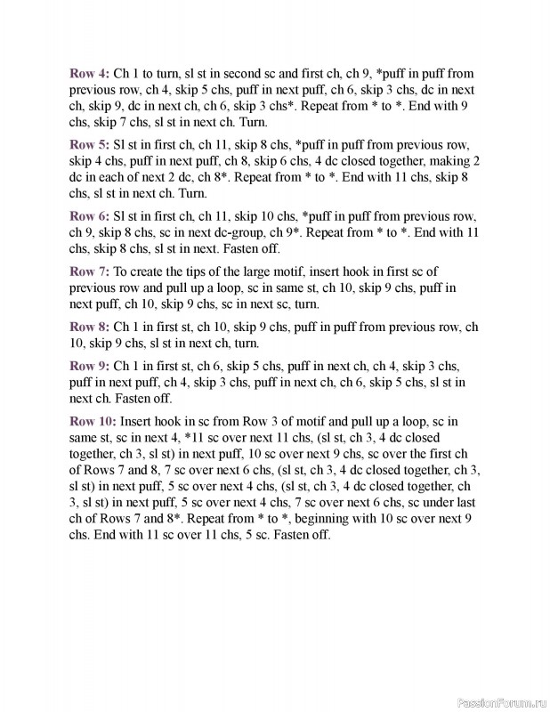 Вязаные проекты в книге &laquo;150 Crochet Borders&raquo;. Часть 1