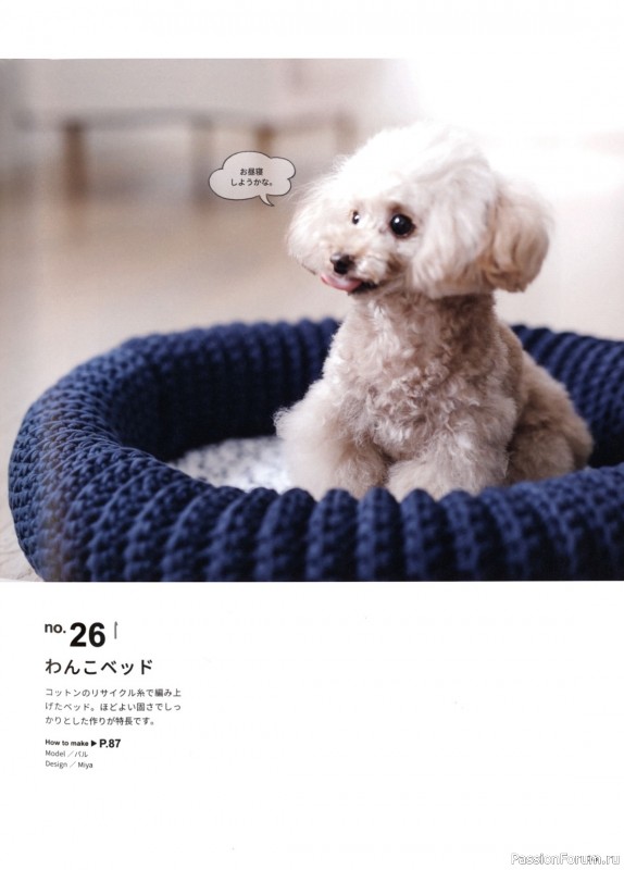 Вязаные проекты в книге «Hand-knitted dog clothes»