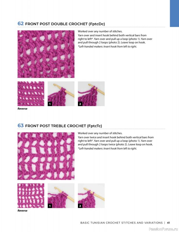 Вязаные проекты в книге « Tunisian Crochet»