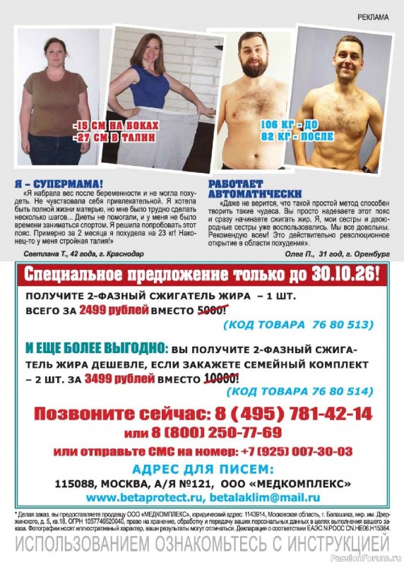 Коллекция кулинарных рецептов в журнале &laquo;Люблю готовить! №10 2026&raquo;