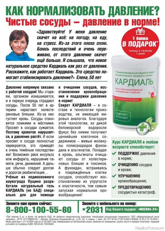 Коллекция кулинарных рецептов в журнале «Люблю готовить! Спецвыпуск №5 2024» Коллекция кулинарных рецептов в журнале «Люблю готовить! Спецвыпуск №5 2024»