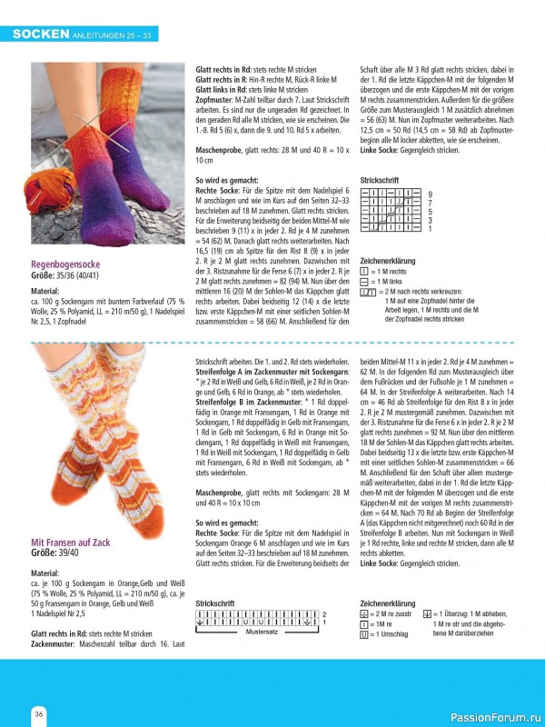 Коллекция моделей носков в журнале «Socken Stricken & Hakeln HU047 2023»