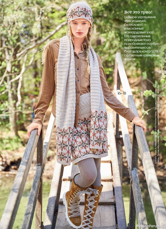 Вязаные модели в журнале &laquo;Сабрина. Спецвыпуск №6 2025&raquo;